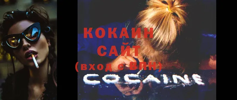 Cocaine VHQ  omg как войти  Белозерск 